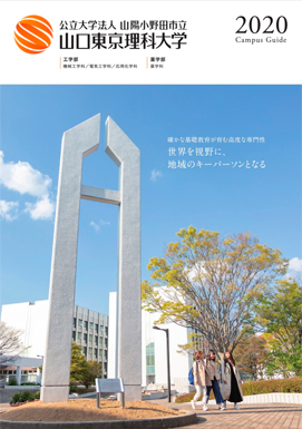 2020年募集要項