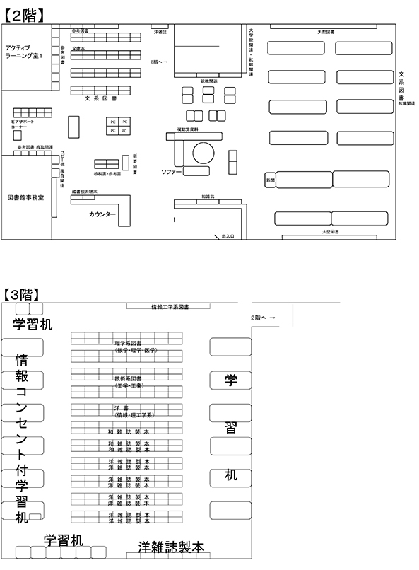 館内案内図(2階/3階)