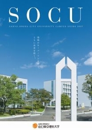 山陽小野田市立山口東京理科大学　CAMPUS GUIDE 2027bb15964.jpg
