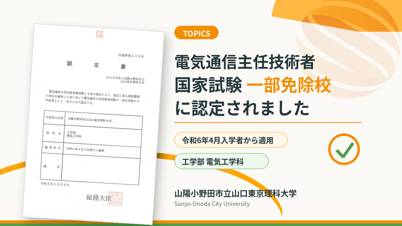 電気通信主任技術者のイラスト.png