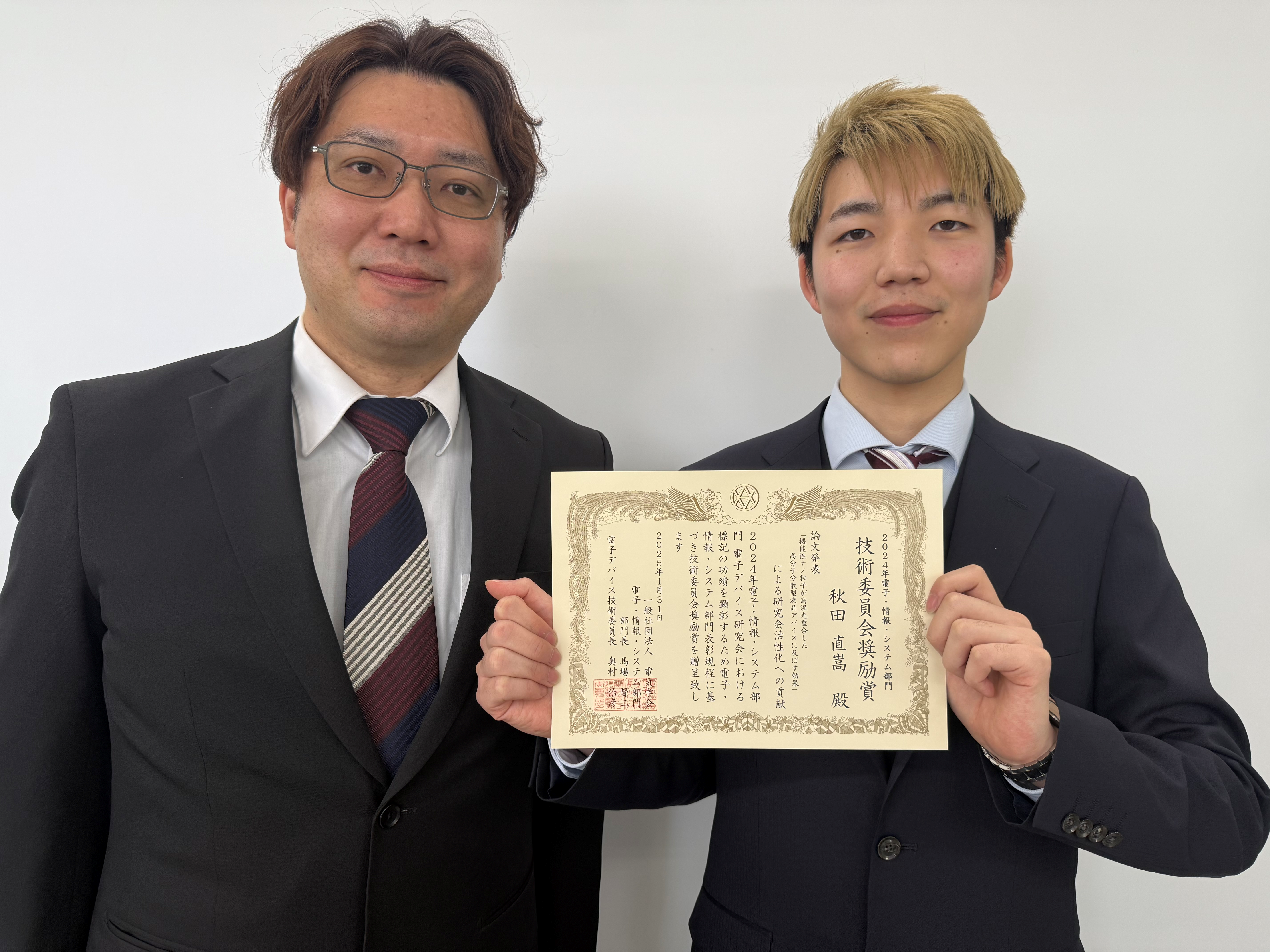 秋田君学会表彰写真.png