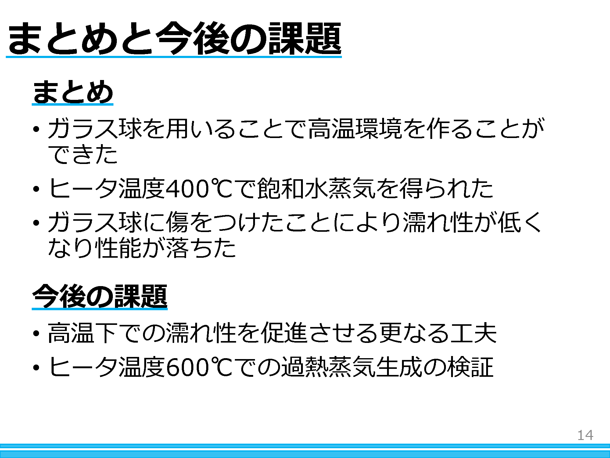 画像：スライド