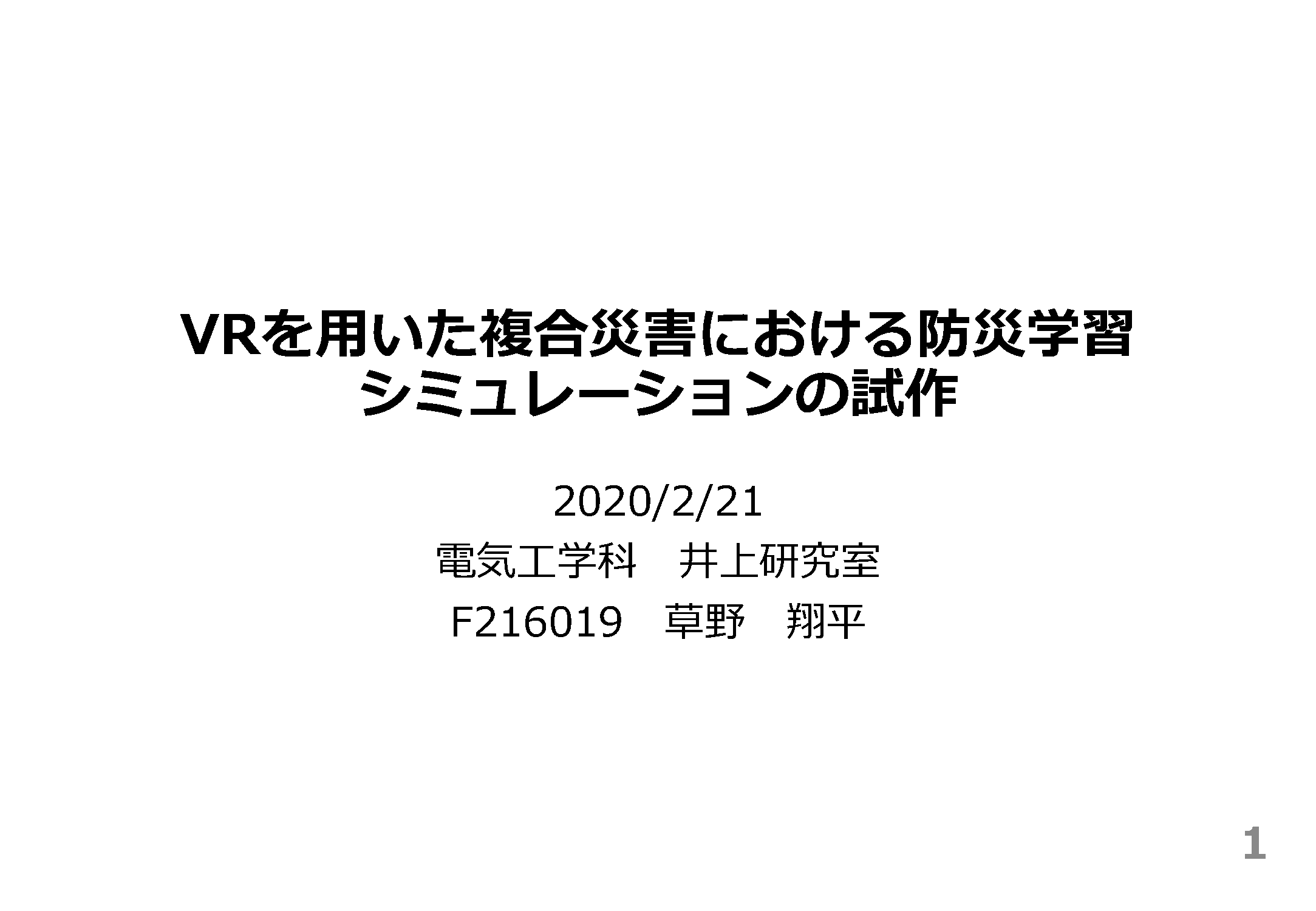 画像：スライド