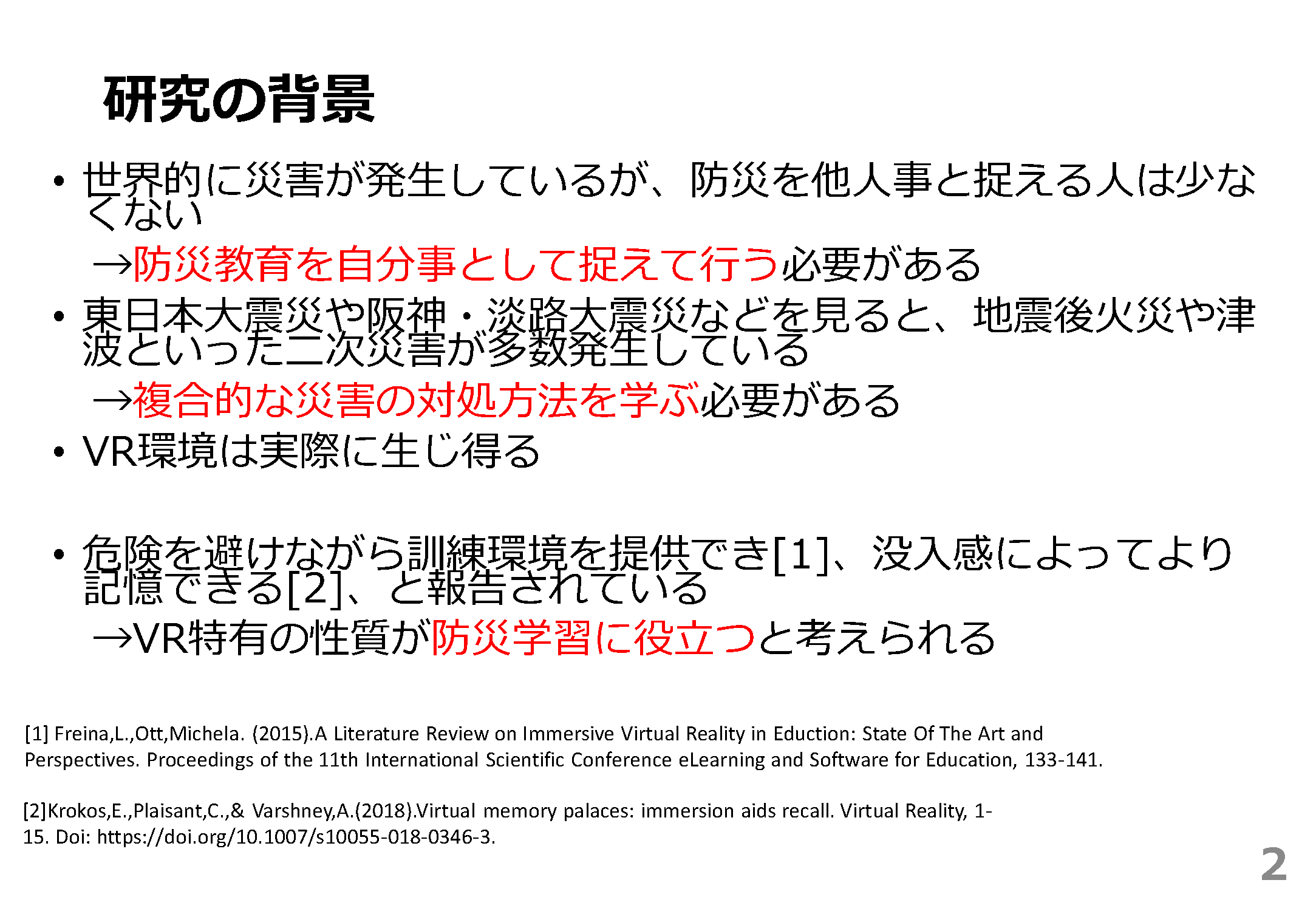 画像：スライド