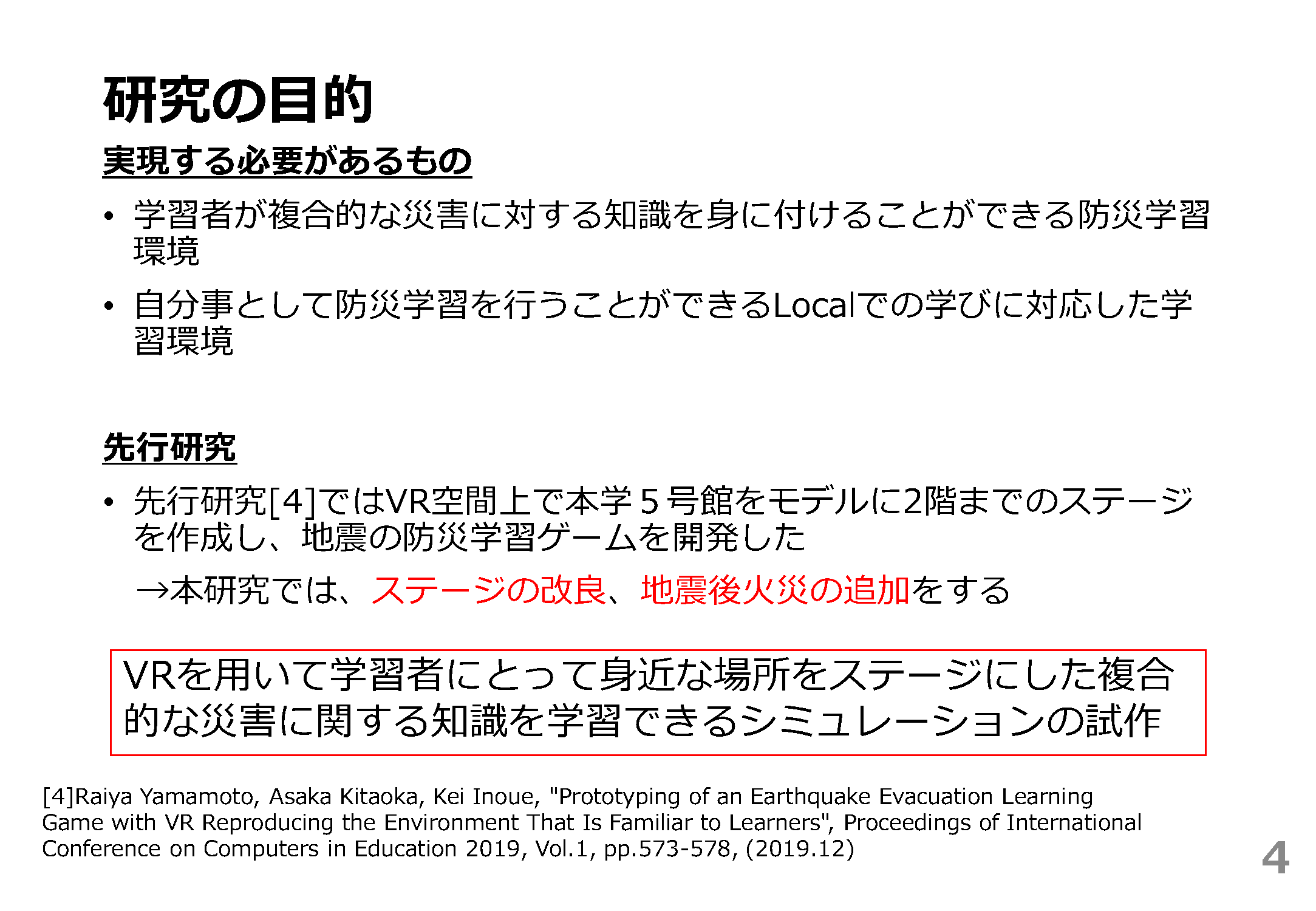 画像：スライド