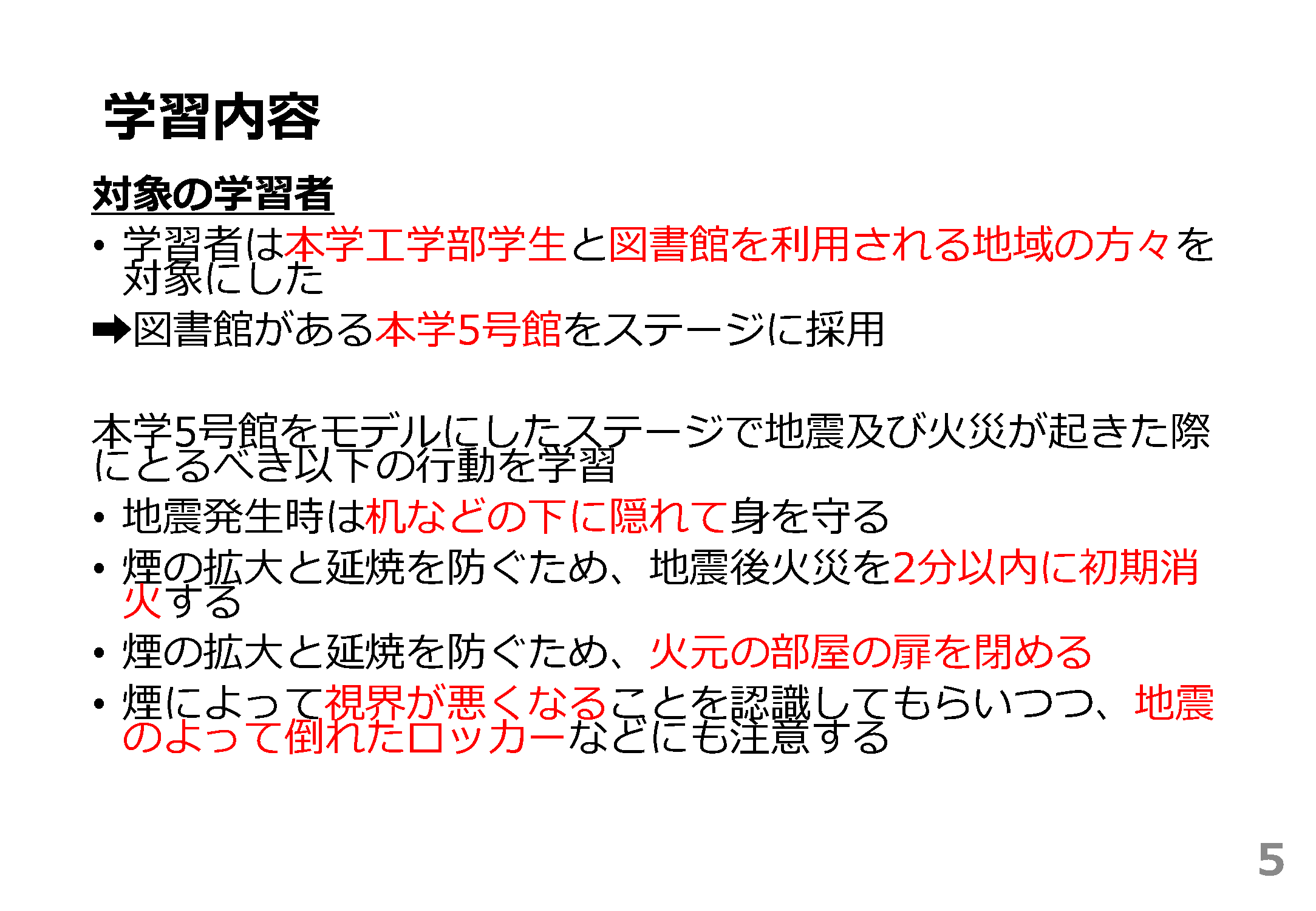画像：スライド