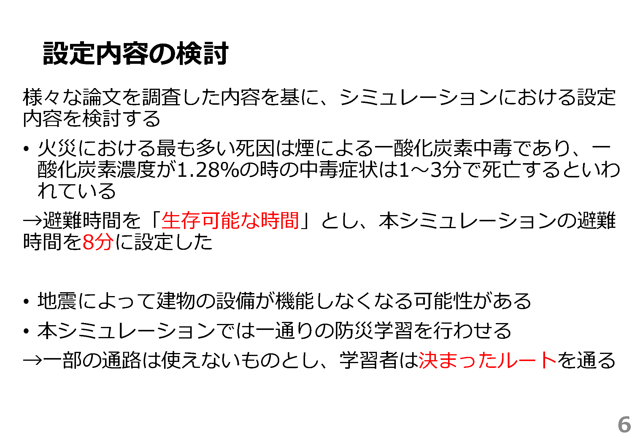 画像：スライド