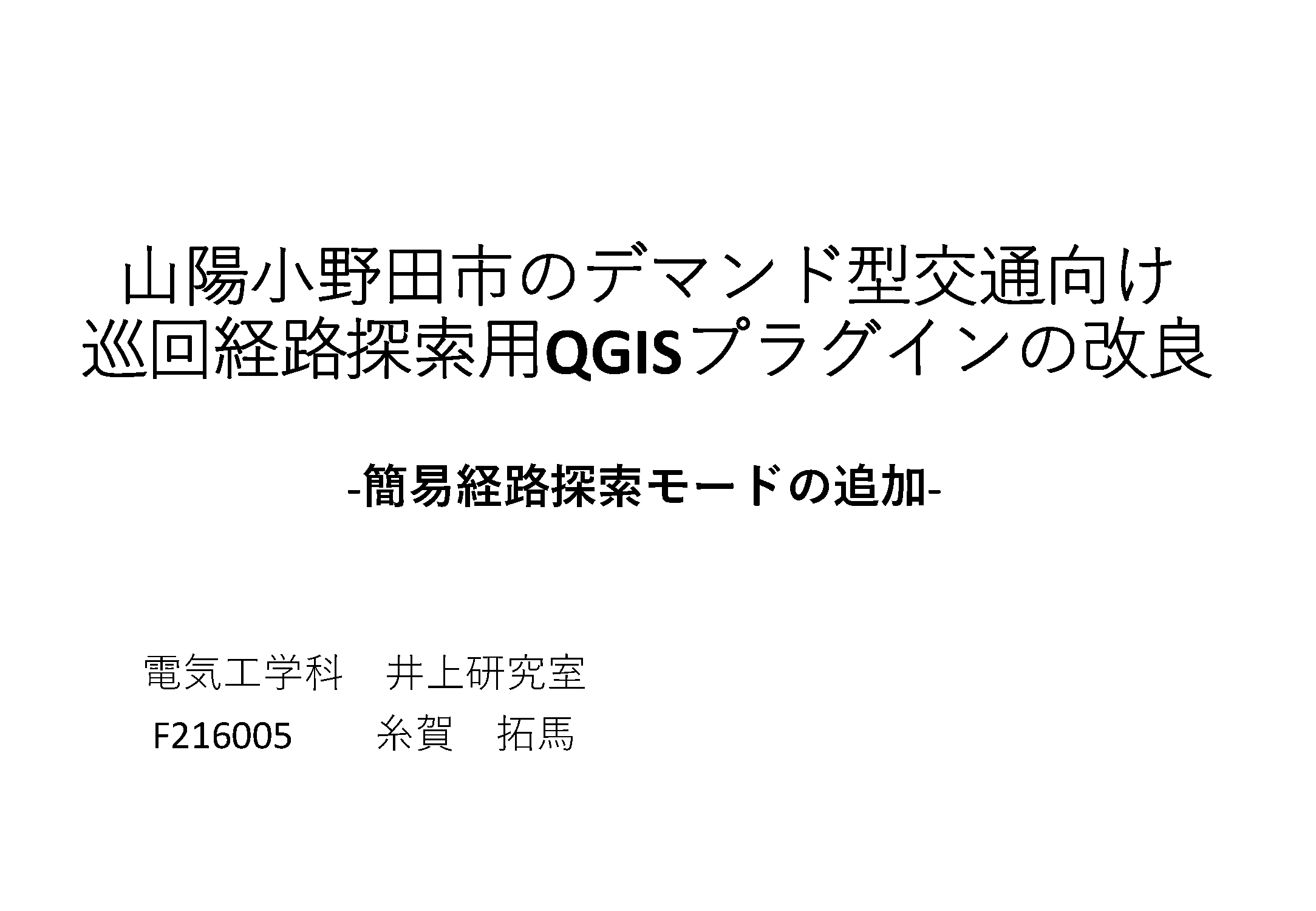 画像：スライド