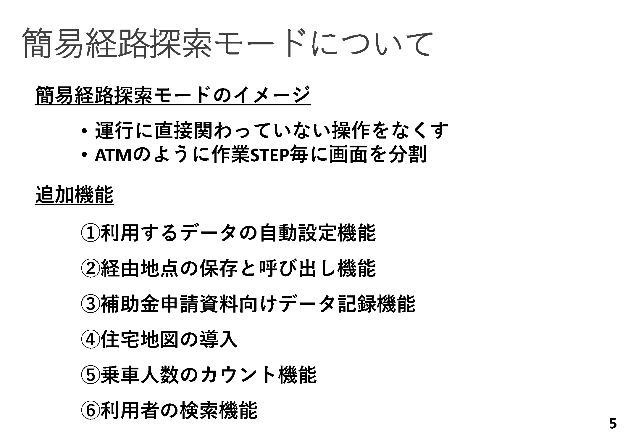 画像：スライド