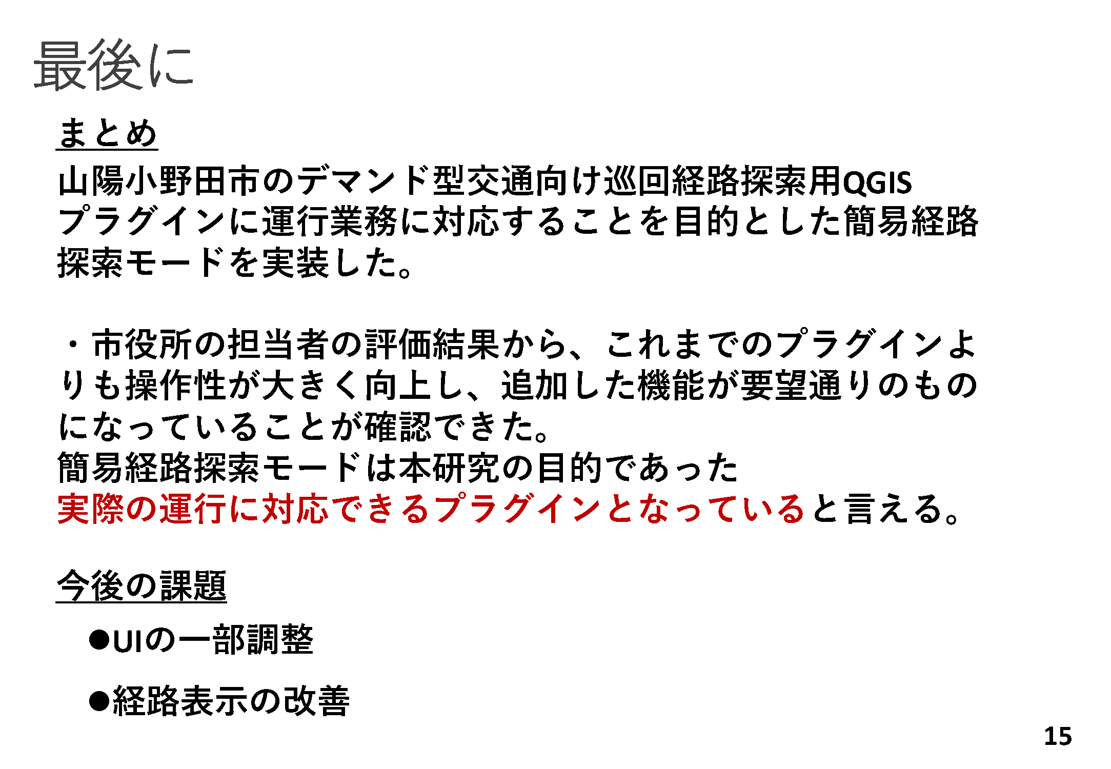 画像：スライド