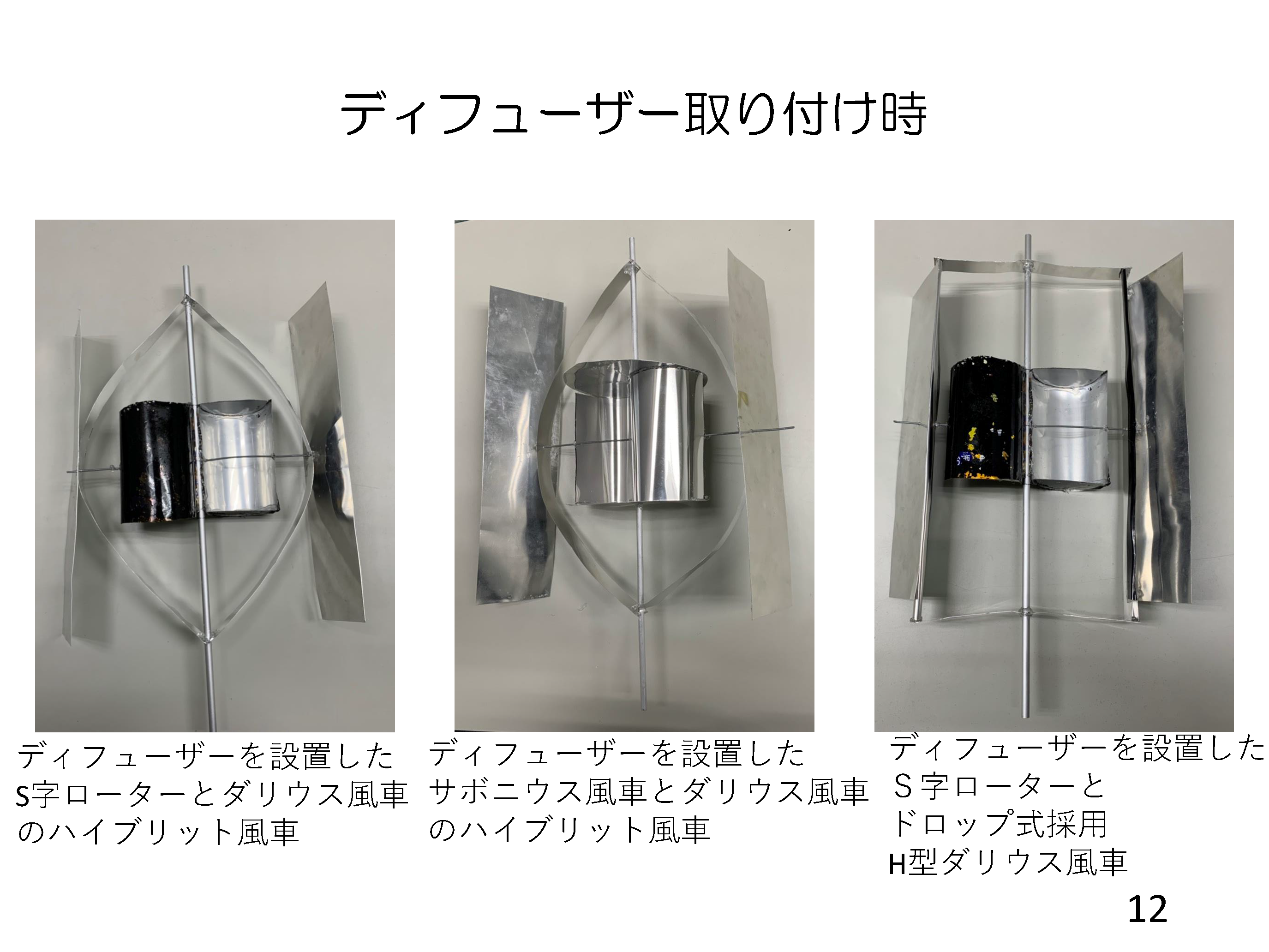 画像：スライド