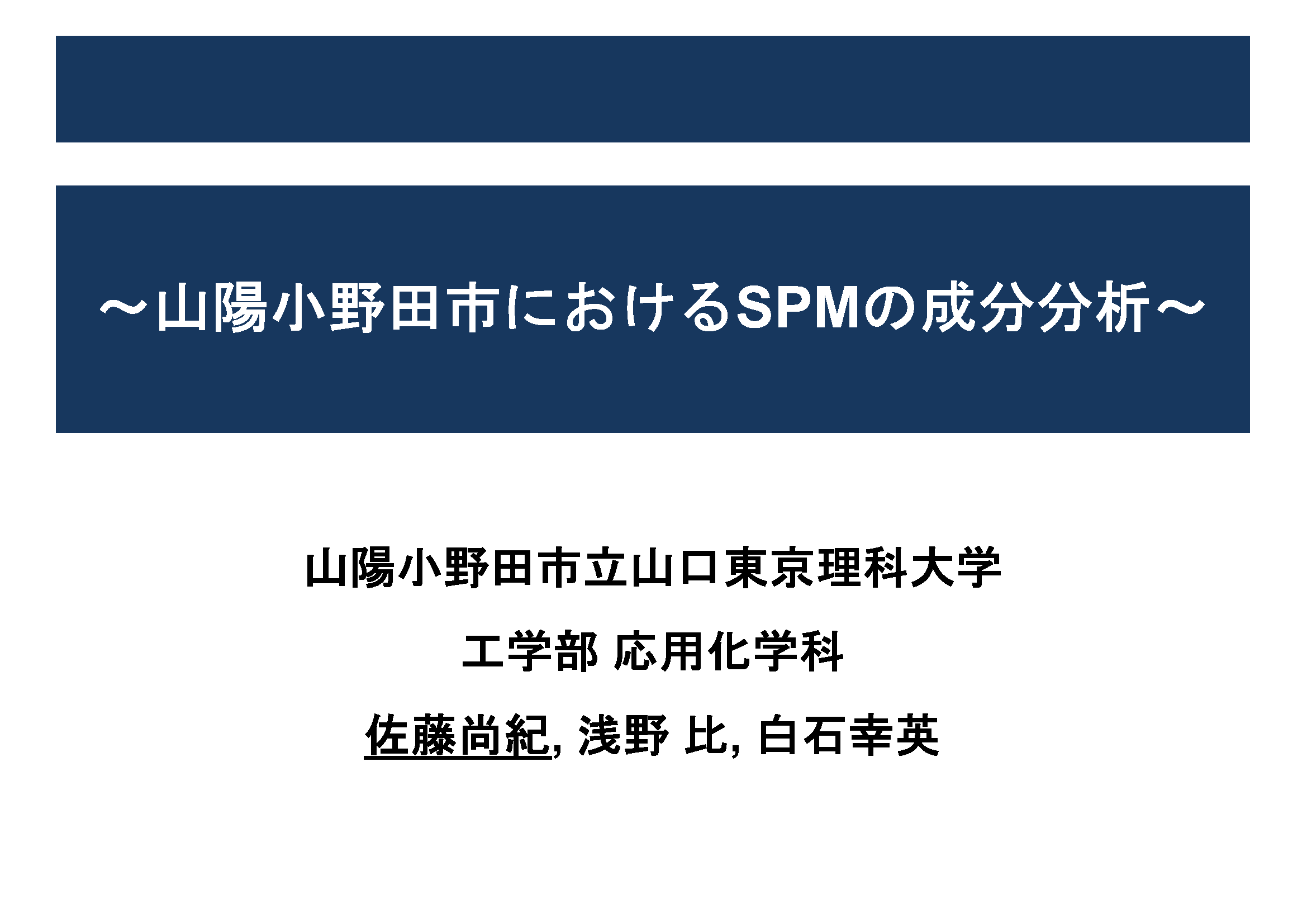 画像：スライド