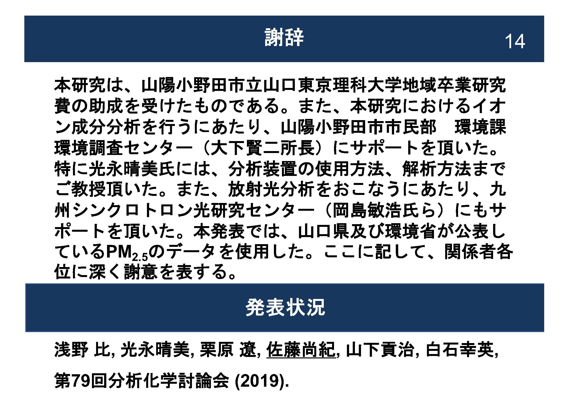 画像：スライド