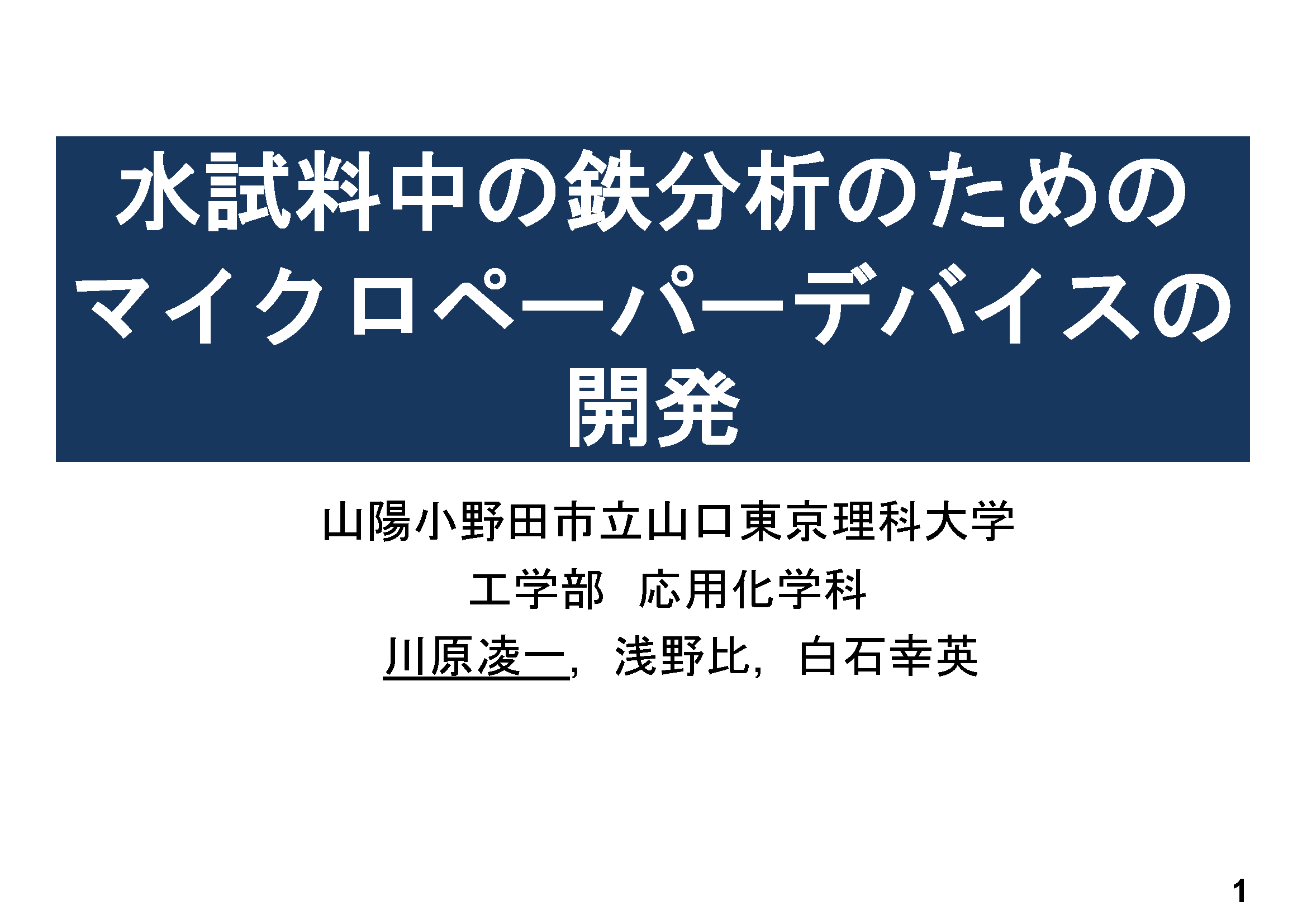 画像：スライド