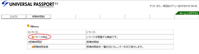 シラバス照会