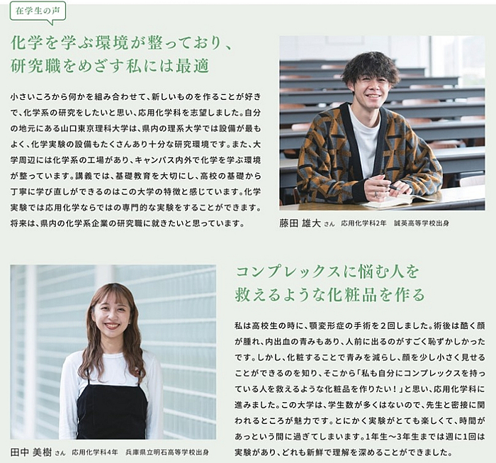在学生の声