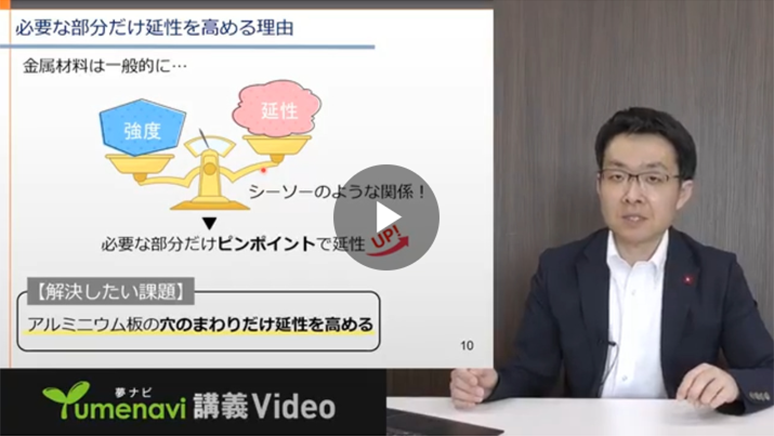 千葉准教授の模擬講義動画へ