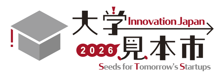 大学見本市2026