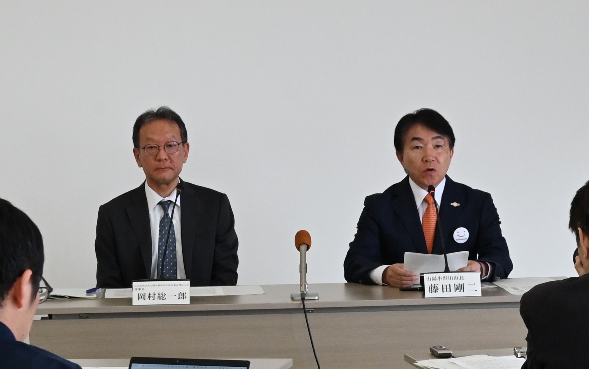厚狭キャンパス構想に関する記者会見