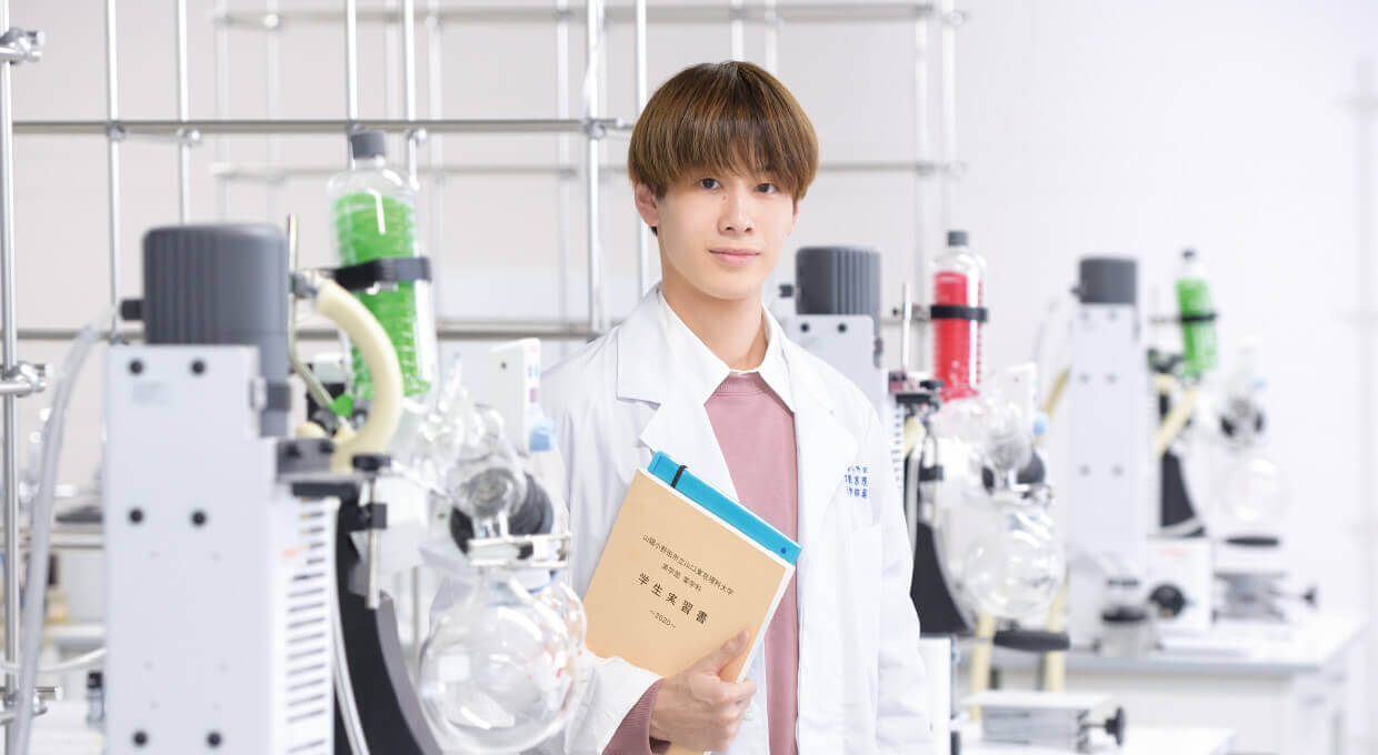 山陽小野田市立山口東京理科大学 薬学科特設サイト 山陽小野田市立山口東京理科大学 薬学科特設サイト