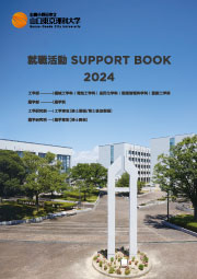https://www.socu.ac.jp/uploads/images/024a2894e1b97cb5759034532538ba7e8e88ce55.jpg