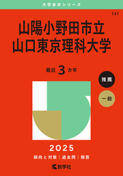 赤本書影