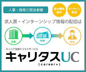 bnr_career-tasu.jpg