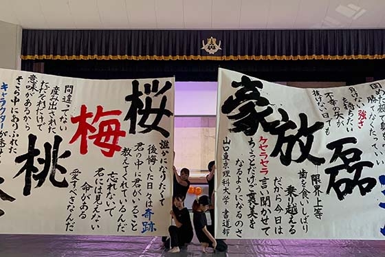 書道部