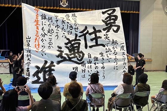書道部