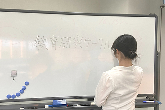教育研究サークル