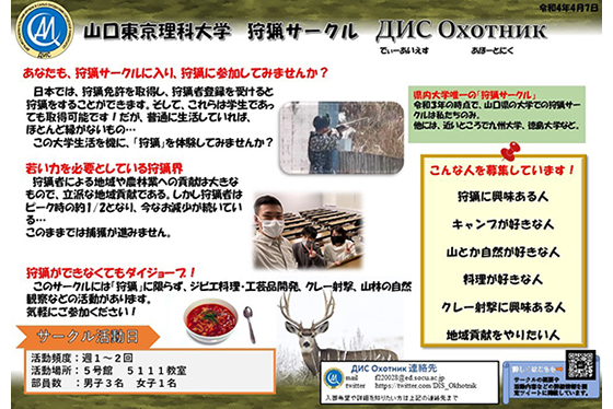ДИС ΟxoΤΗИΚ（ディス　アホートニク）