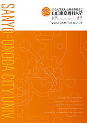 大学案内2023.png