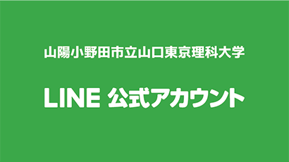 LINE公式アカウント